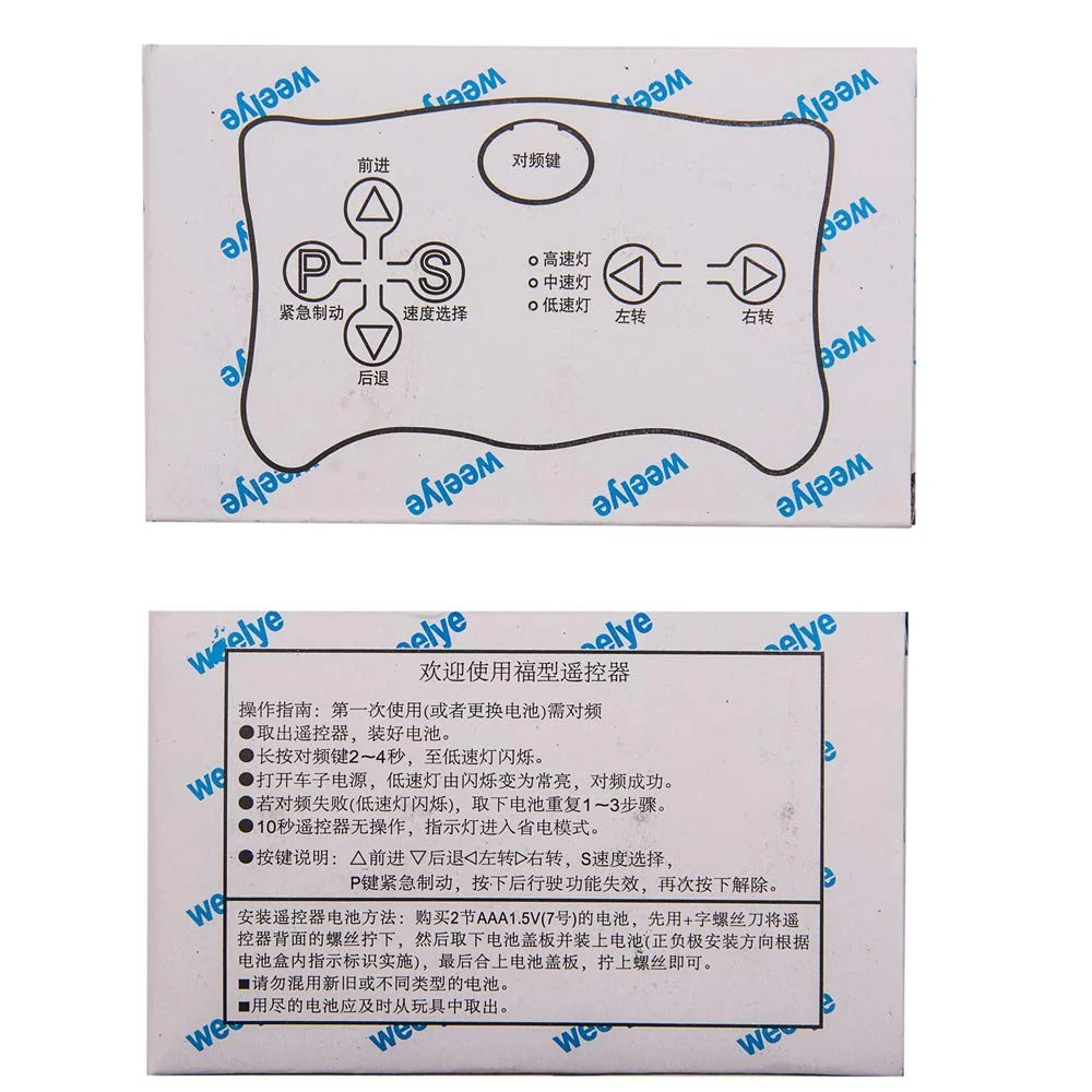 12V Electric Ride-On Car Remote Control Set for Kids - Bluetooth & 2.4G Receiver - Image 4