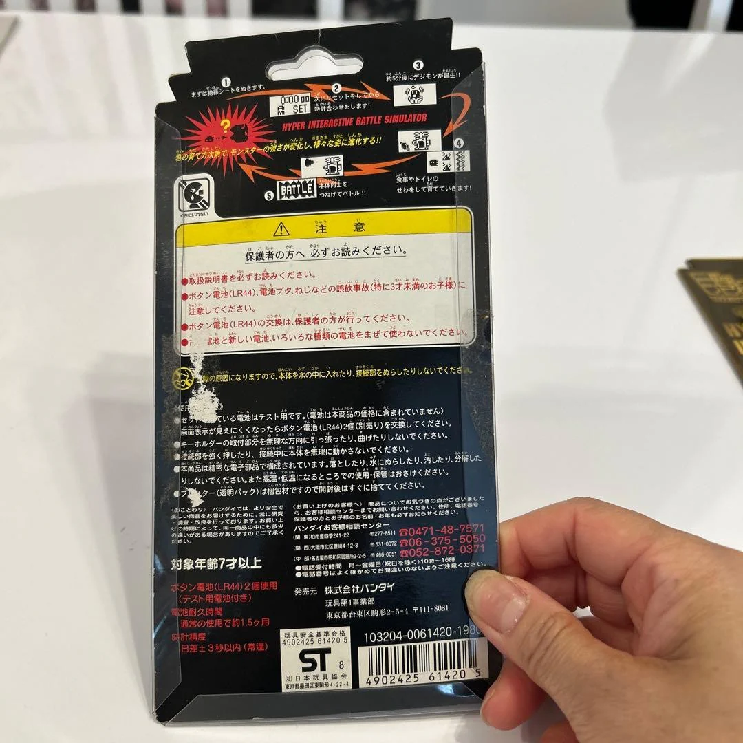 BANDAI Digital Monster Ver.4 Interactive Battery-Powered Toy - Image 6