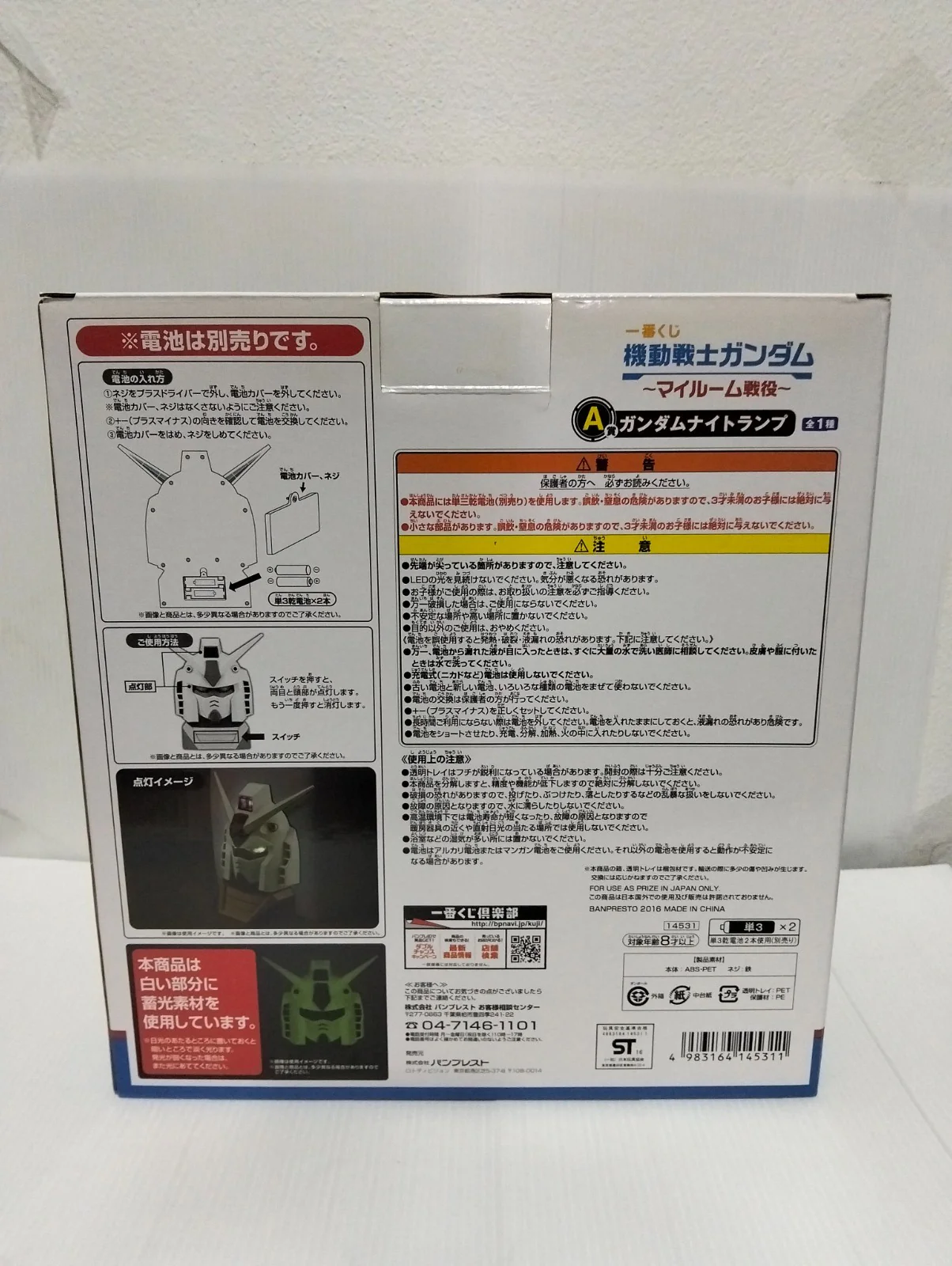 Gundam RX-78-2 Glow in the Dark Night Lamp by Banpresto - Image 3