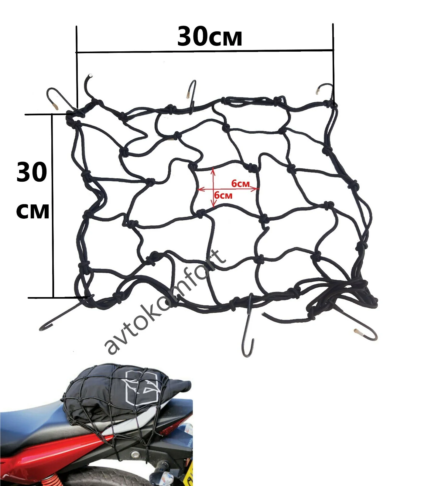Car and Motorbike Trunk Mesh Organizer Bag 30x30 cm Elastic Storage Luggage Net - Image 4