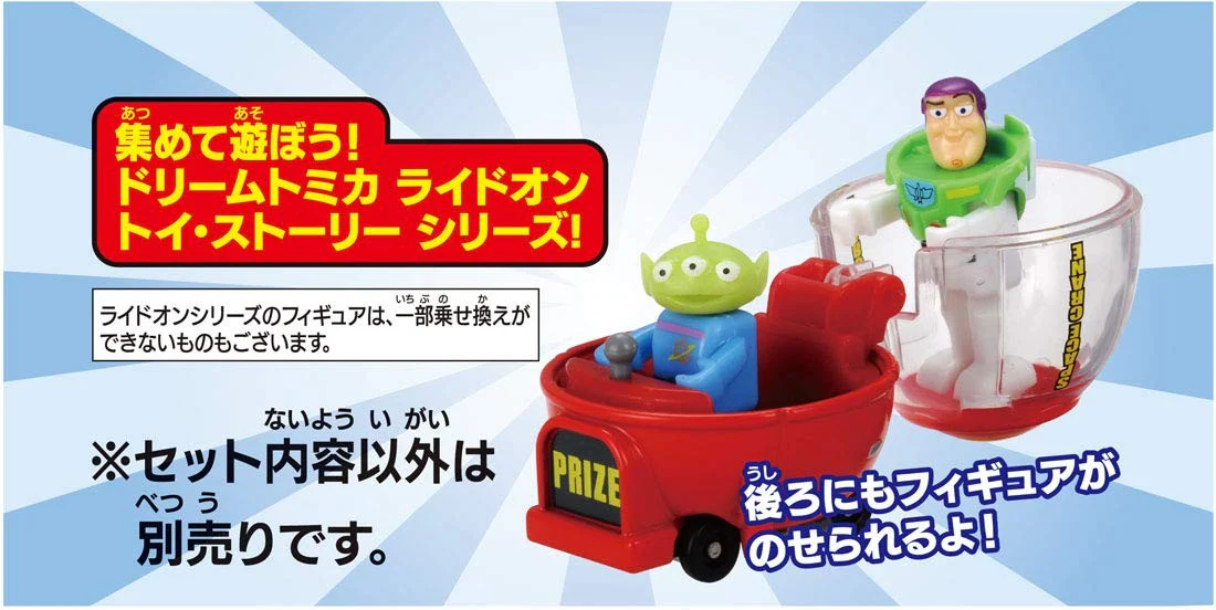 DreamTomica Ride-On Toy Story TS-04 Alien and Space Crane Vehicle - Image 5
