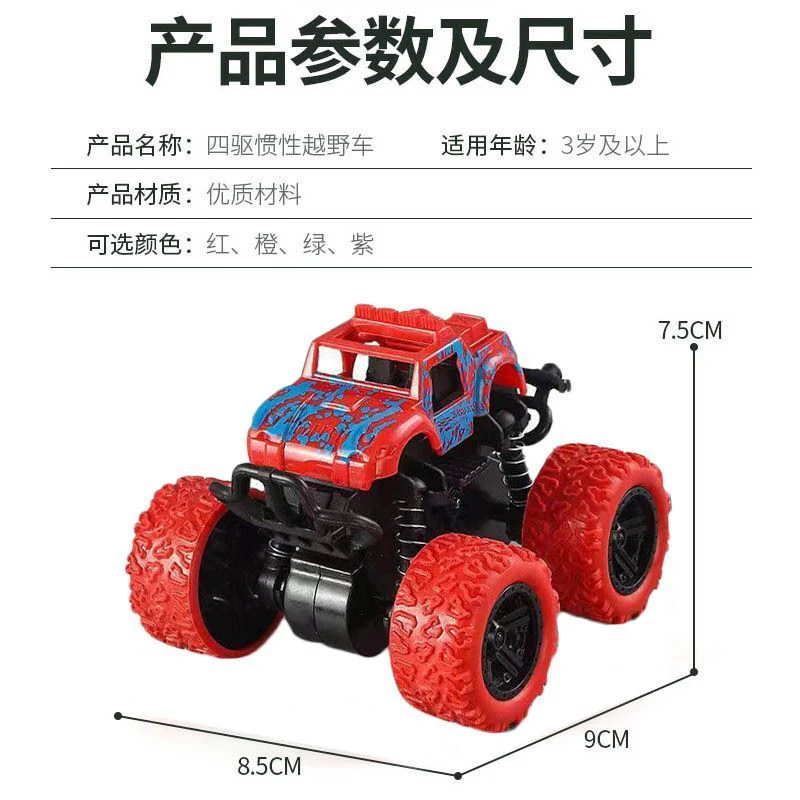 Four-Wheel Drive Inertial Off-Road Toy Car for Boys with Shatterproof Design - Image 22