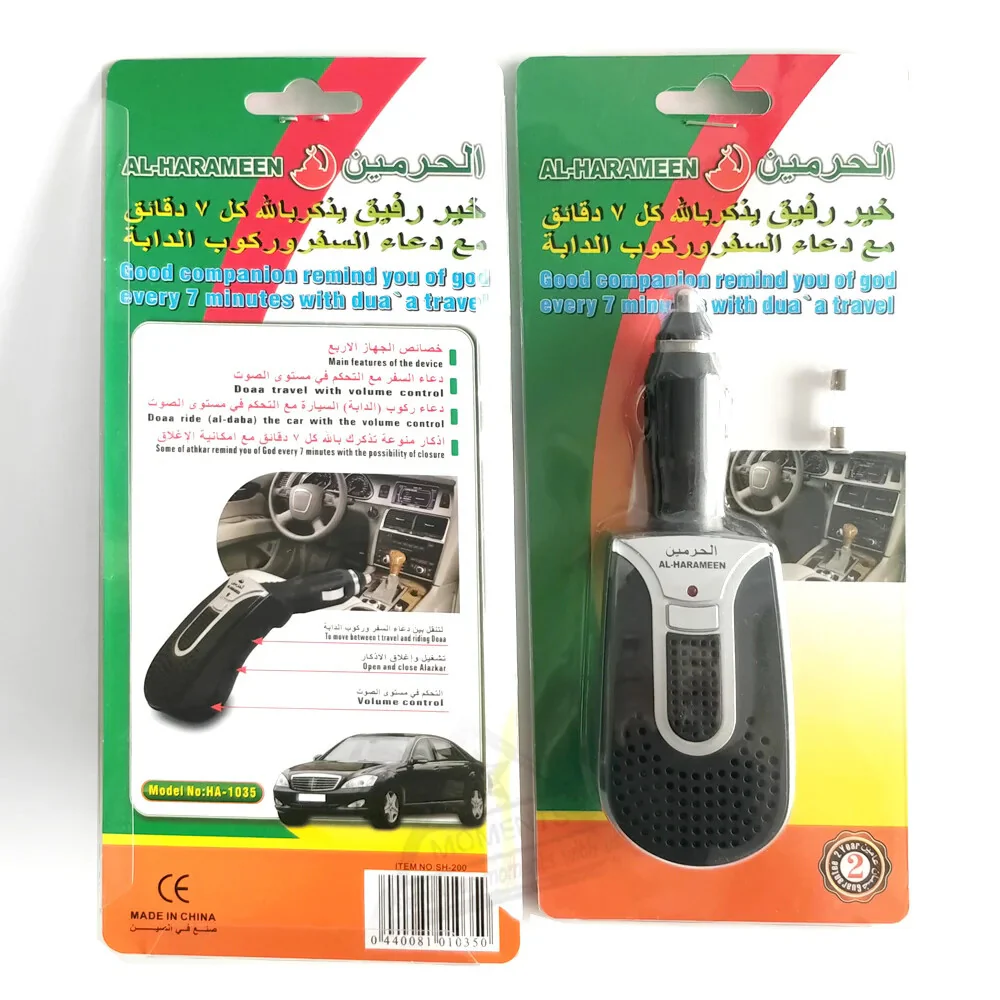 Portable Travel Car Device for Muslim with Volume Control and Riding Feature - Image 7