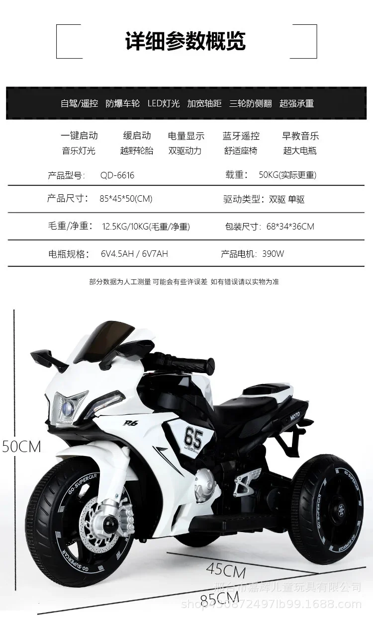 50KG Capacity Children's Dual Drive Large Ride-On Remote Controlled Toy Motorcycle - Image 10